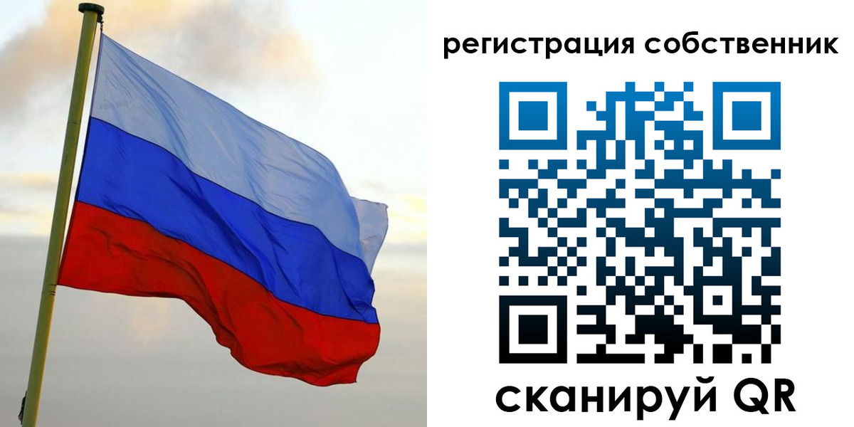 временная регистрация купить в Долинске
