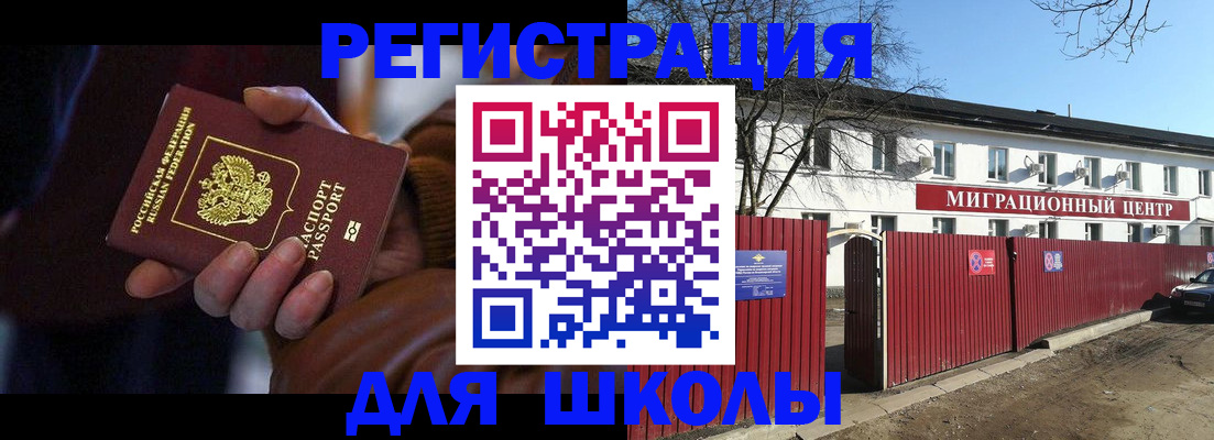 миграционный учет в Долинске